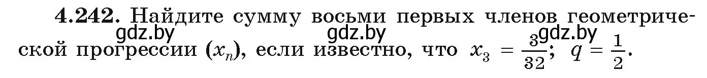 Условие номер 4.242 (страница 251) гдз по алгебре 9 класс Арефьева, Пирютко, учебник