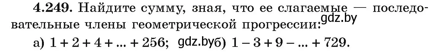 Условие номер 4.249 (страница 252) гдз по алгебре 9 класс Арефьева, Пирютко, учебник