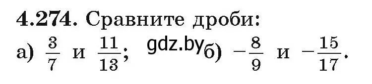 Условие номер 4.274 (страница 254) гдз по алгебре 9 класс Арефьева, Пирютко, учебник