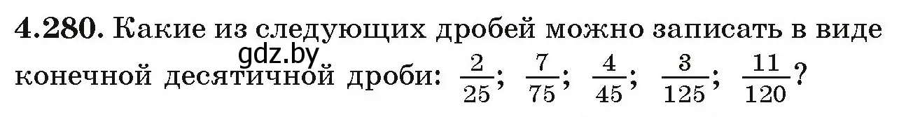 Условие номер 4.280 (страница 254) гдз по алгебре 9 класс Арефьева, Пирютко, учебник