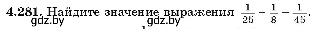 Условие номер 4.281 (страница 254) гдз по алгебре 9 класс Арефьева, Пирютко, учебник