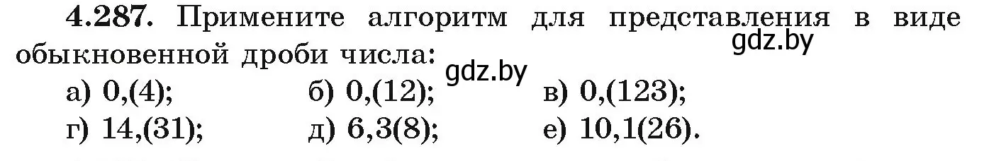 Условие номер 4.287 (страница 259) гдз по алгебре 9 класс Арефьева, Пирютко, учебник