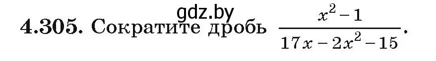 Условие номер 4.305 (страница 261) гдз по алгебре 9 класс Арефьева, Пирютко, учебник