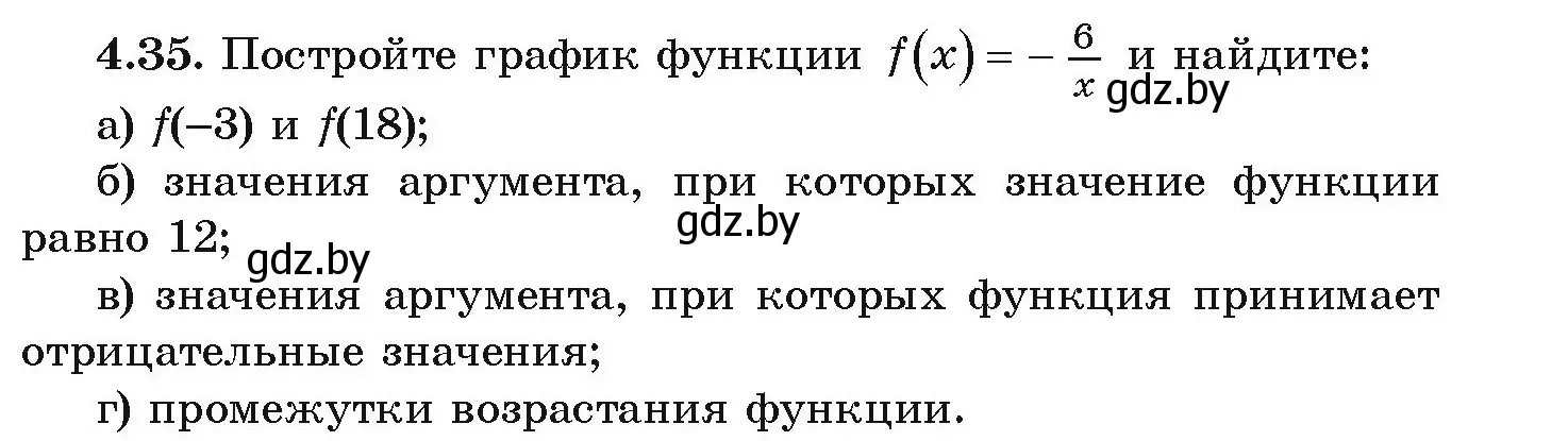 Условие номер 4.35 (страница 211) гдз по алгебре 9 класс Арефьева, Пирютко, учебник