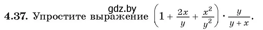 Условие номер 4.37 (страница 211) гдз по алгебре 9 класс Арефьева, Пирютко, учебник