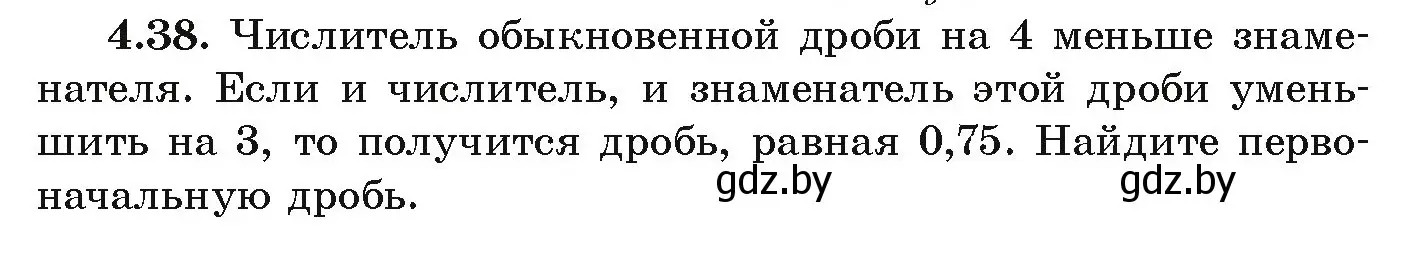 Условие номер 4.38 (страница 211) гдз по алгебре 9 класс Арефьева, Пирютко, учебник