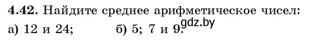 Условие номер 4.42 (страница 211) гдз по алгебре 9 класс Арефьева, Пирютко, учебник