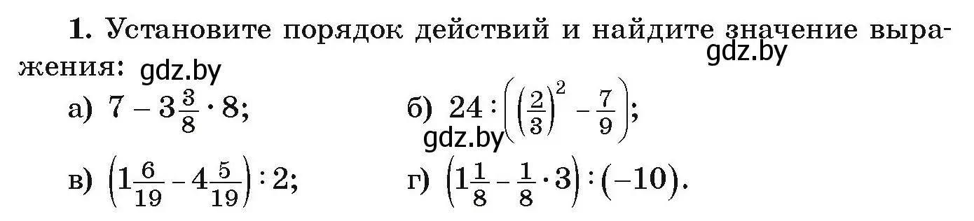 Условие номер 1 (страница 265) гдз по алгебре 9 класс Арефьева, Пирютко, учебник