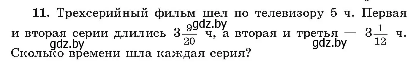 Условие номер 11 (страница 266) гдз по алгебре 9 класс Арефьева, Пирютко, учебник