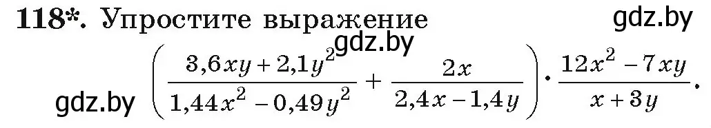 Условие номер 118 (страница 276) гдз по алгебре 9 класс Арефьева, Пирютко, учебник