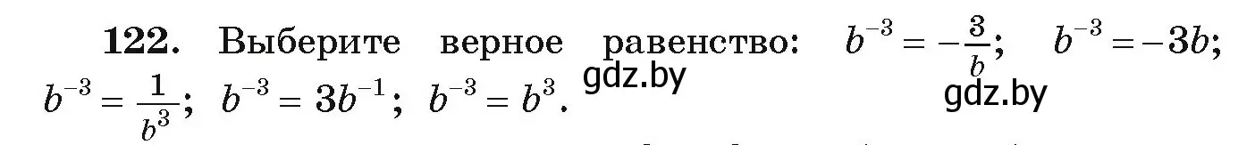 Условие номер 122 (страница 276) гдз по алгебре 9 класс Арефьева, Пирютко, учебник