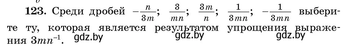 Условие номер 123 (страница 276) гдз по алгебре 9 класс Арефьева, Пирютко, учебник