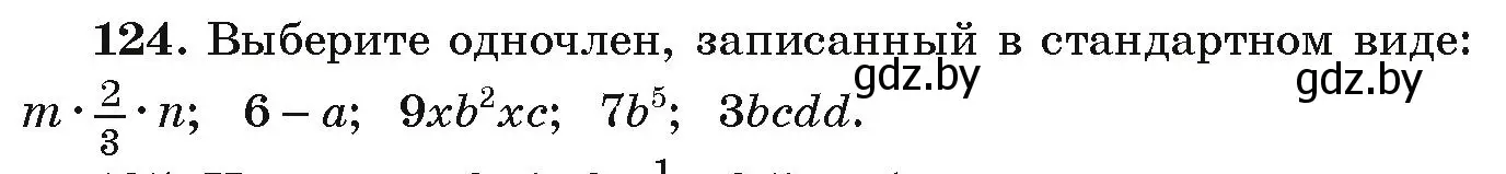 Условие номер 124 (страница 276) гдз по алгебре 9 класс Арефьева, Пирютко, учебник