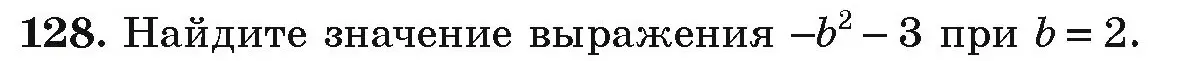 Условие номер 128 (страница 276) гдз по алгебре 9 класс Арефьева, Пирютко, учебник