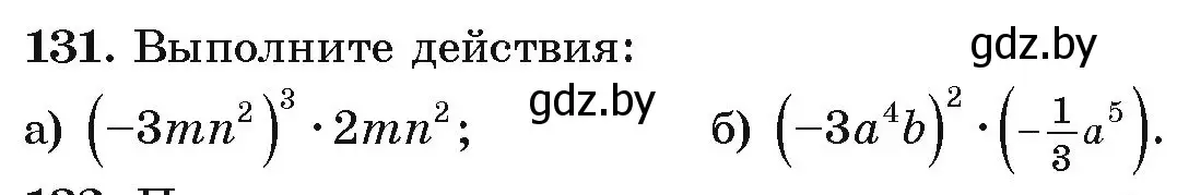 Условие номер 131 (страница 277) гдз по алгебре 9 класс Арефьева, Пирютко, учебник