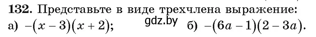 Условие номер 132 (страница 277) гдз по алгебре 9 класс Арефьева, Пирютко, учебник