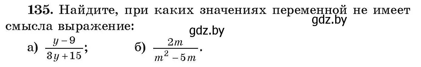 Условие номер 135 (страница 277) гдз по алгебре 9 класс Арефьева, Пирютко, учебник