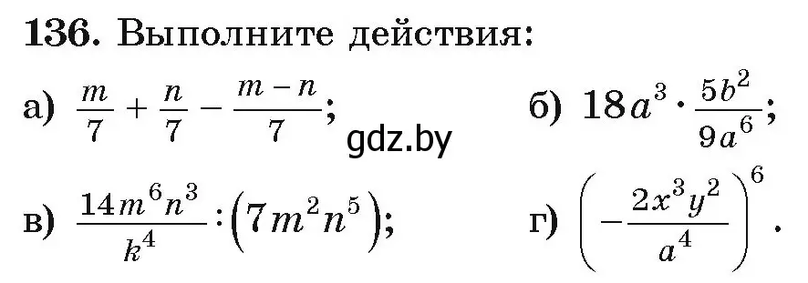 Условие номер 136 (страница 277) гдз по алгебре 9 класс Арефьева, Пирютко, учебник