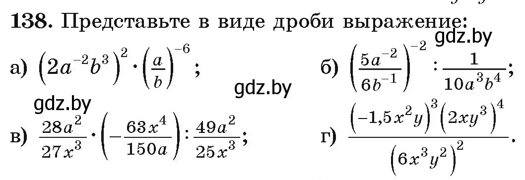 Условие номер 138 (страница 277) гдз по алгебре 9 класс Арефьева, Пирютко, учебник