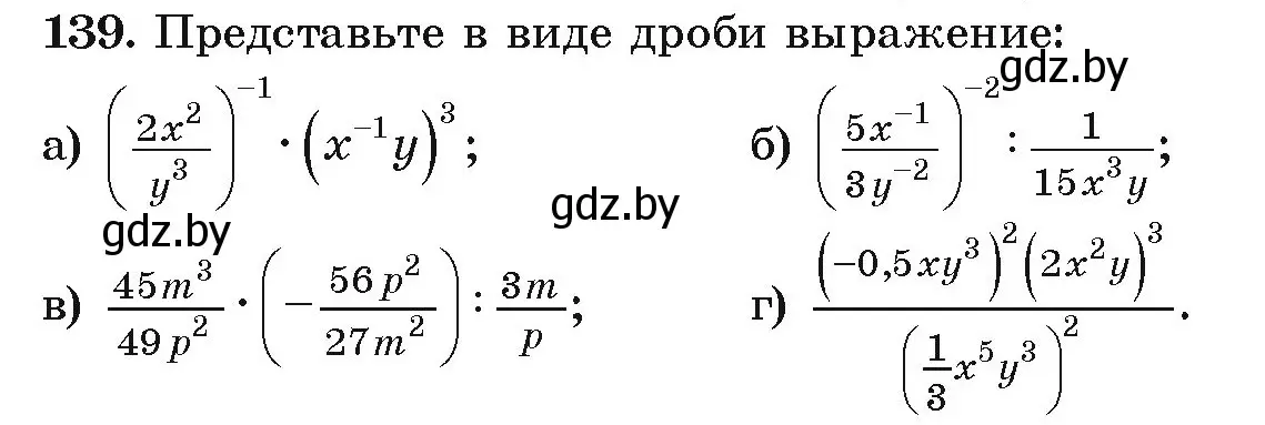 Условие номер 139 (страница 277) гдз по алгебре 9 класс Арефьева, Пирютко, учебник