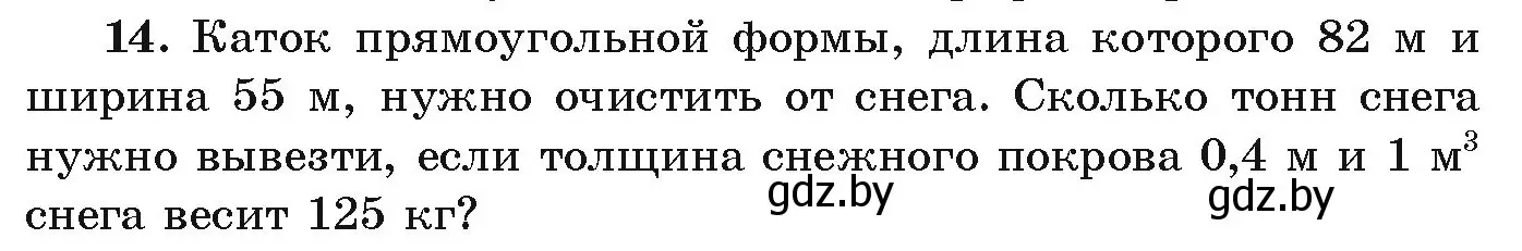 Условие номер 14 (страница 266) гдз по алгебре 9 класс Арефьева, Пирютко, учебник