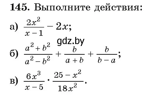 Условие номер 145 (страница 278) гдз по алгебре 9 класс Арефьева, Пирютко, учебник