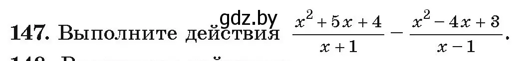 Условие номер 147 (страница 278) гдз по алгебре 9 класс Арефьева, Пирютко, учебник