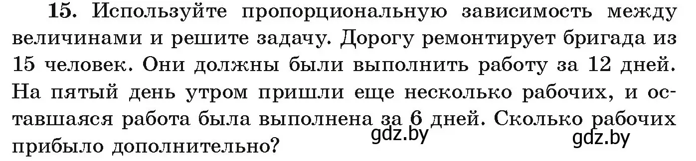 Условие номер 15 (страница 266) гдз по алгебре 9 класс Арефьева, Пирютко, учебник