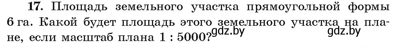 Условие номер 17 (страница 266) гдз по алгебре 9 класс Арефьева, Пирютко, учебник