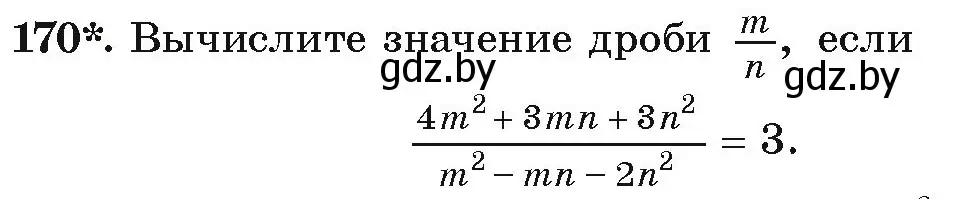 Условие номер 170 (страница 280) гдз по алгебре 9 класс Арефьева, Пирютко, учебник