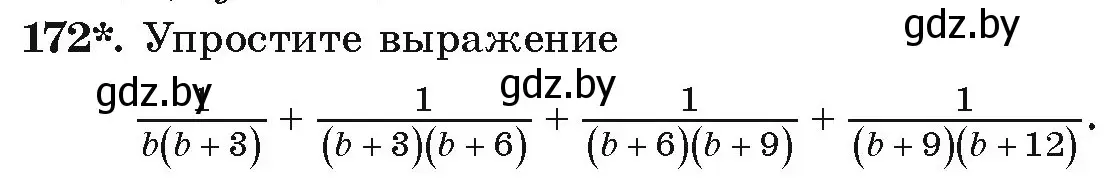 Условие номер 172 (страница 280) гдз по алгебре 9 класс Арефьева, Пирютко, учебник