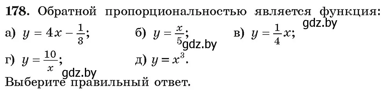 Условие номер 178 (страница 281) гдз по алгебре 9 класс Арефьева, Пирютко, учебник