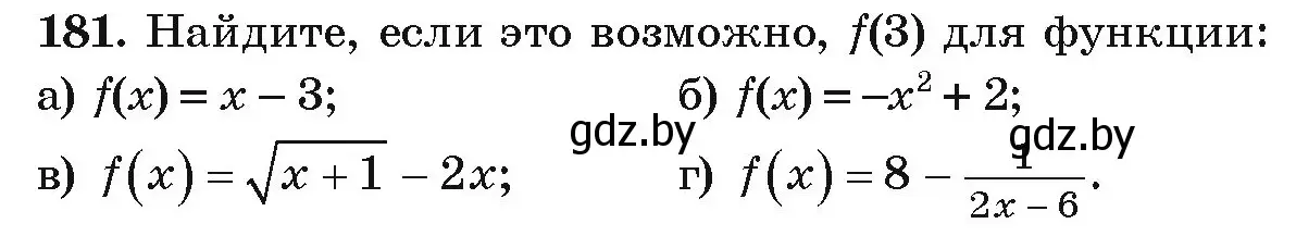 Условие номер 181 (страница 282) гдз по алгебре 9 класс Арефьева, Пирютко, учебник