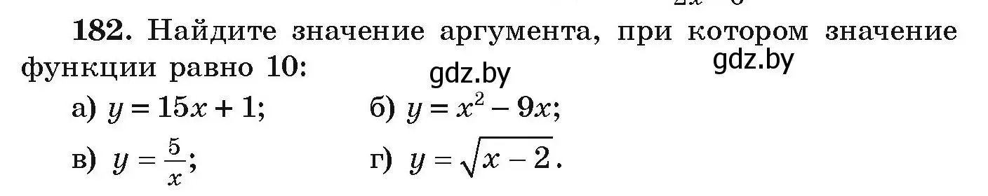 Условие номер 182 (страница 282) гдз по алгебре 9 класс Арефьева, Пирютко, учебник