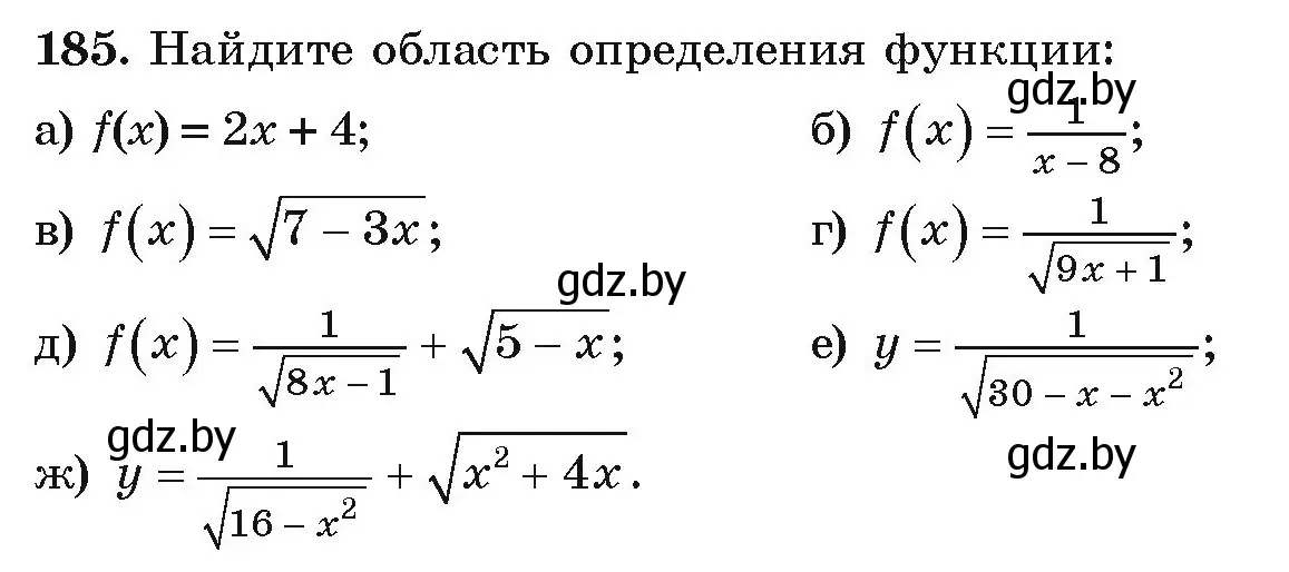 Условие номер 185 (страница 283) гдз по алгебре 9 класс Арефьева, Пирютко, учебник