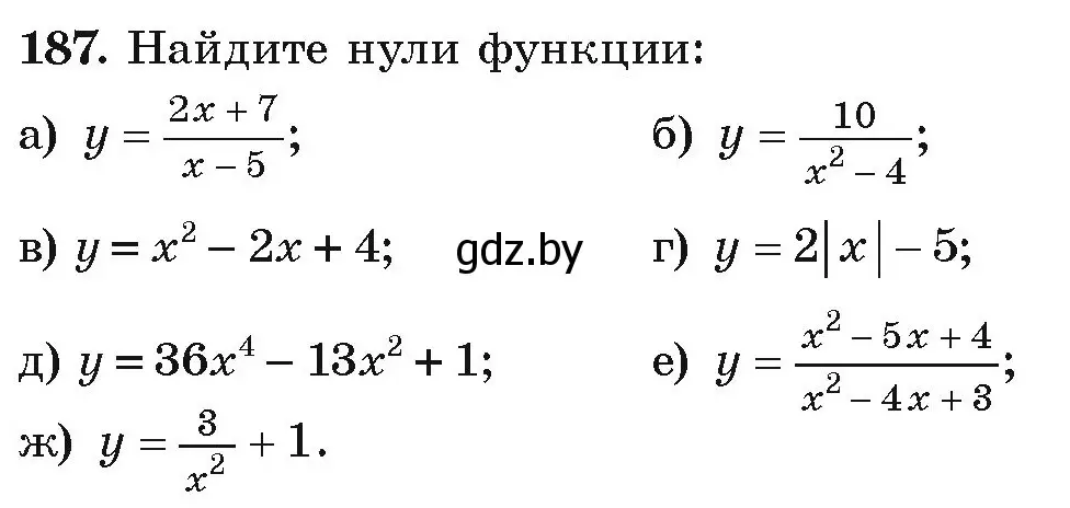 Условие номер 187 (страница 283) гдз по алгебре 9 класс Арефьева, Пирютко, учебник