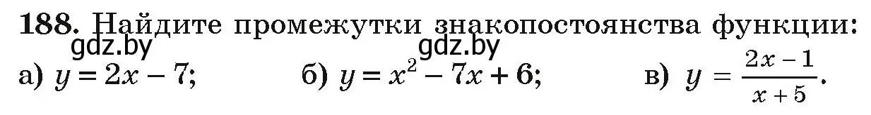Условие номер 188 (страница 283) гдз по алгебре 9 класс Арефьева, Пирютко, учебник