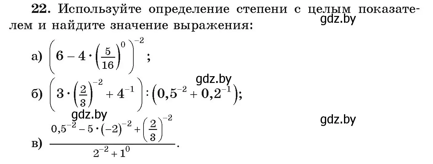 Условие номер 22 (страница 267) гдз по алгебре 9 класс Арефьева, Пирютко, учебник