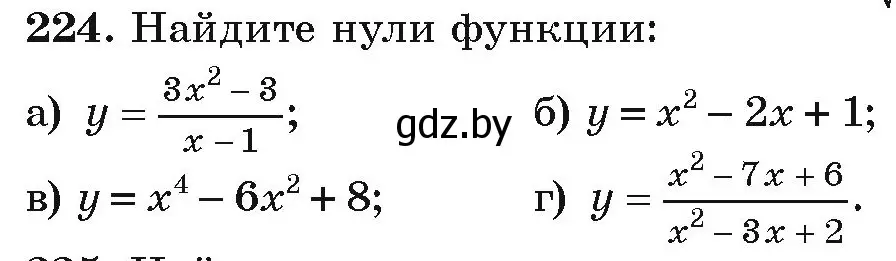 Условие номер 224 (страница 289) гдз по алгебре 9 класс Арефьева, Пирютко, учебник