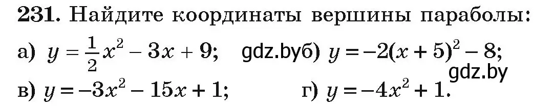 Условие номер 231 (страница 290) гдз по алгебре 9 класс Арефьева, Пирютко, учебник