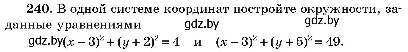 Условие номер 240 (страница 291) гдз по алгебре 9 класс Арефьева, Пирютко, учебник