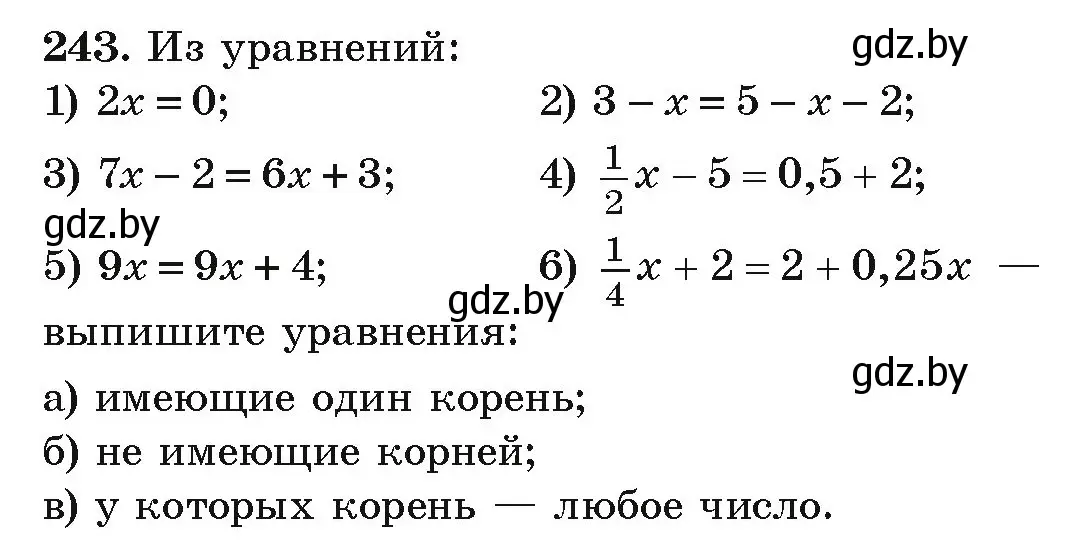 Условие номер 243 (страница 292) гдз по алгебре 9 класс Арефьева, Пирютко, учебник