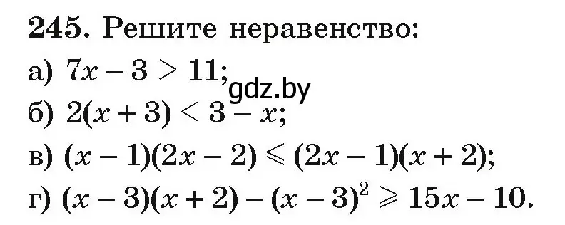 Условие номер 245 (страница 292) гдз по алгебре 9 класс Арефьева, Пирютко, учебник