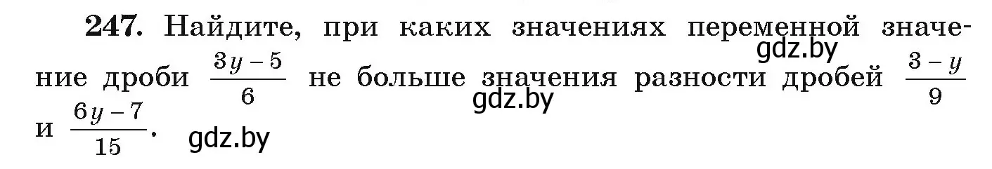 Условие номер 247 (страница 292) гдз по алгебре 9 класс Арефьева, Пирютко, учебник