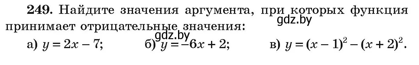 Условие номер 249 (страница 292) гдз по алгебре 9 класс Арефьева, Пирютко, учебник