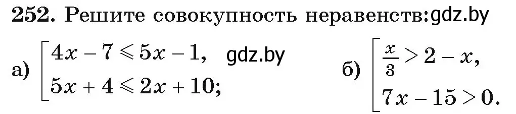 Условие номер 252 (страница 293) гдз по алгебре 9 класс Арефьева, Пирютко, учебник