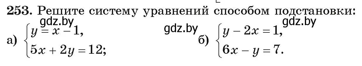 Условие номер 253 (страница 293) гдз по алгебре 9 класс Арефьева, Пирютко, учебник
