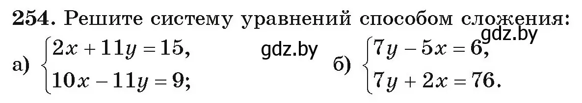 Условие номер 254 (страница 293) гдз по алгебре 9 класс Арефьева, Пирютко, учебник