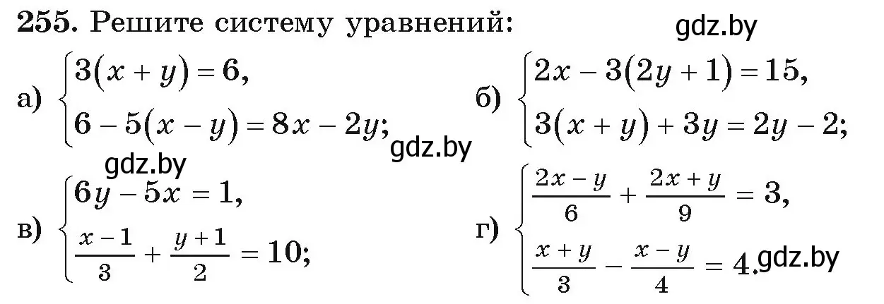 Условие номер 255 (страница 293) гдз по алгебре 9 класс Арефьева, Пирютко, учебник