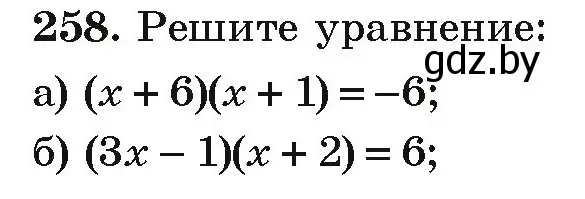 Условие номер 258 (страница 293) гдз по алгебре 9 класс Арефьева, Пирютко, учебник